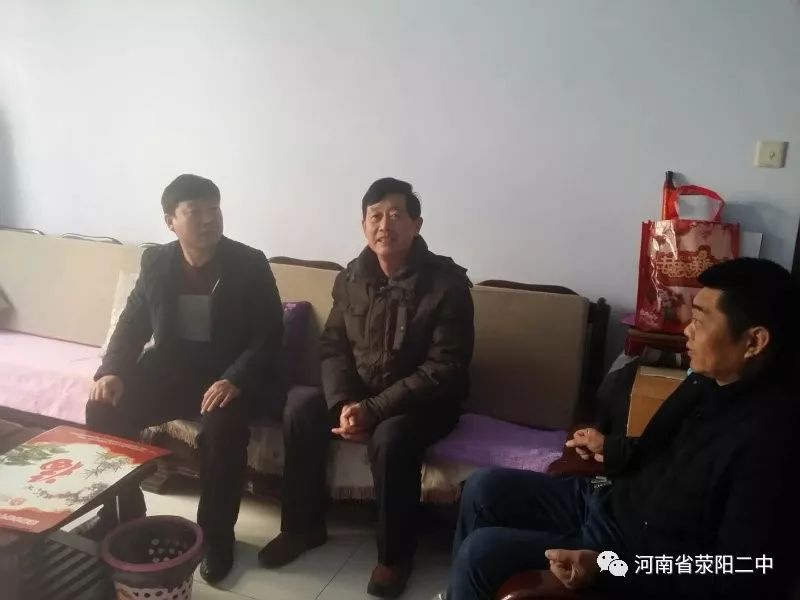 荥阳二中开展春节慰问老教师活动