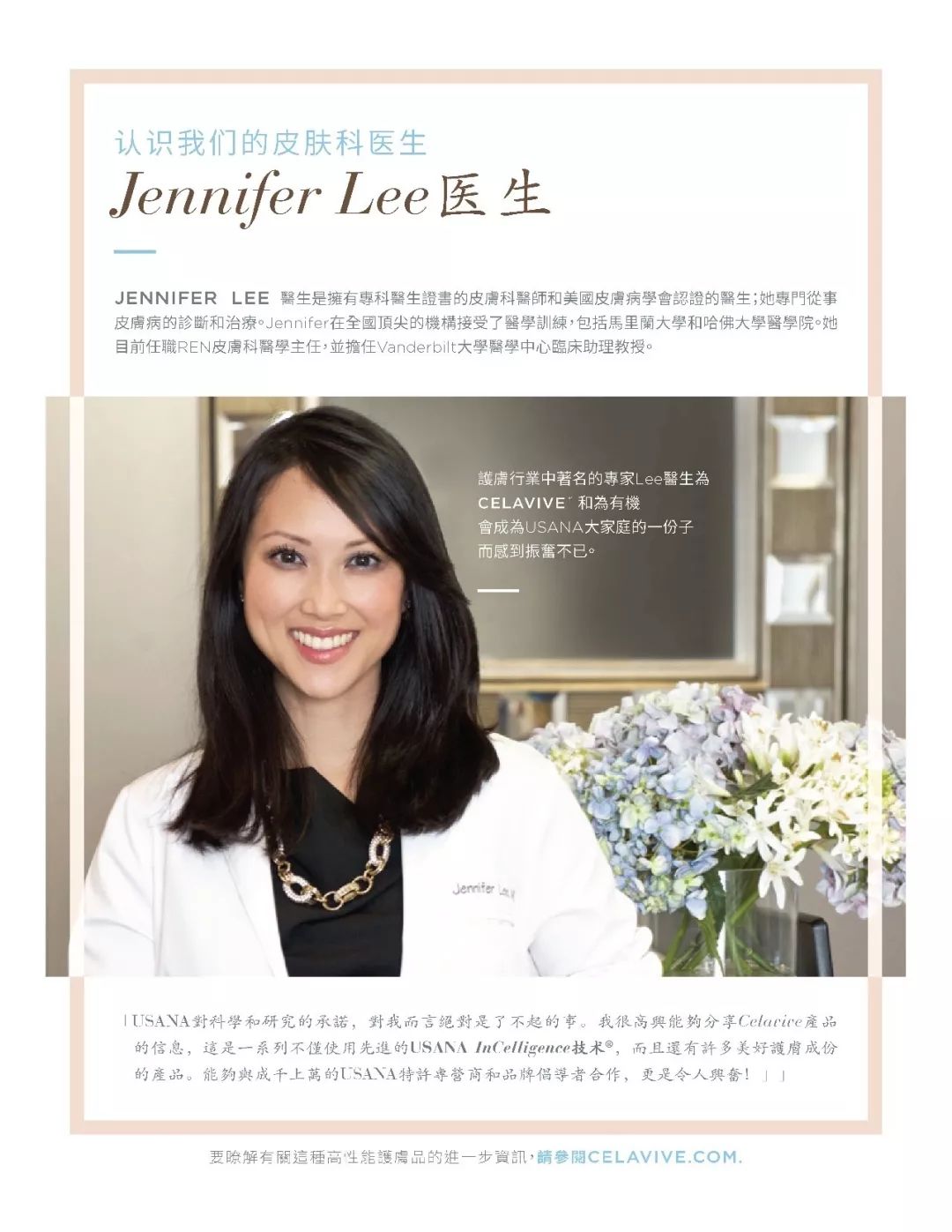 jennifer lee博士