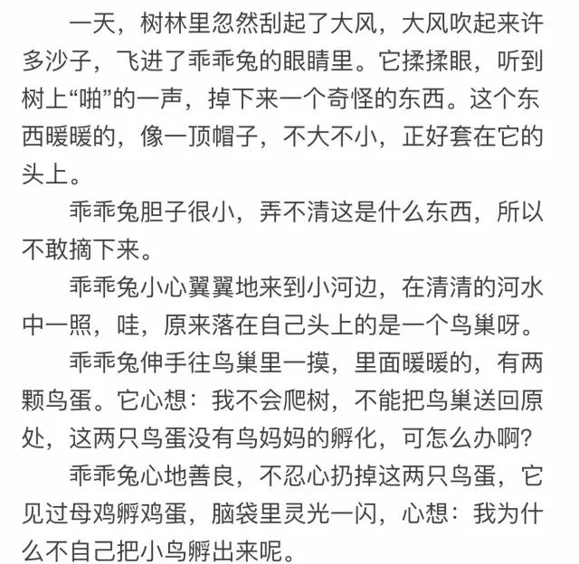 母鸡孵蛋简谱_幼儿园中班歌唱活动 母鸡孵蛋(3)