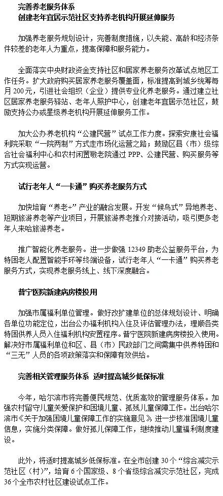 贵州自助网上办理身份证人口(2)