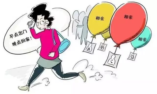 同学,过年回家你相亲了吗?