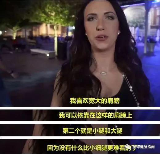 妹子们最迷恋男生哪个部位?最后一个女生的回答亮了!