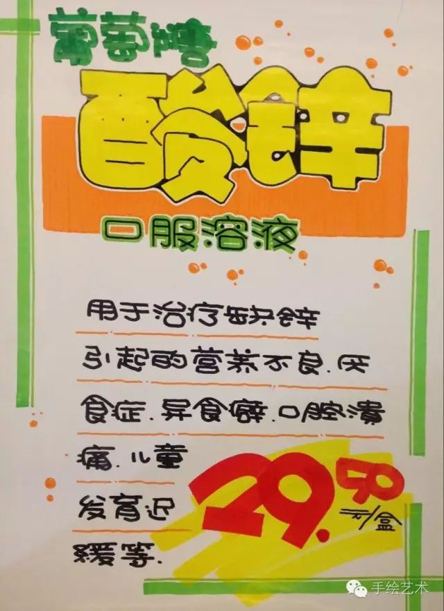 滋补类的商品海报,治疗高血脂的药方pop应该这样做,清爽门店很关键