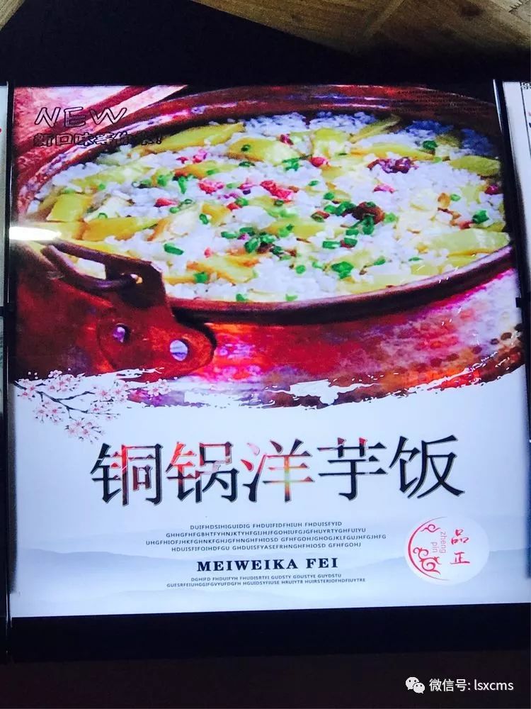 品正铜锅洋芋饭