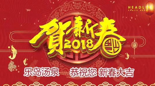 2018春节感恩福利卡