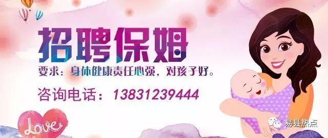 易县人口变化_易县太行水镇图片