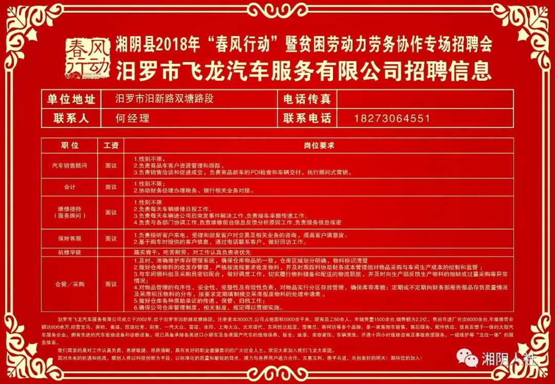 仓管招聘_招聘仓管