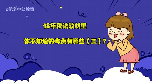 销售收入招待费计提_业务招待费计提基数别算少了！