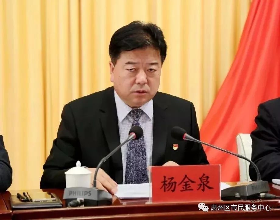 杨金泉:学习好,宣传好,贯彻好省,市"两会"精神是当前和今后一个时期