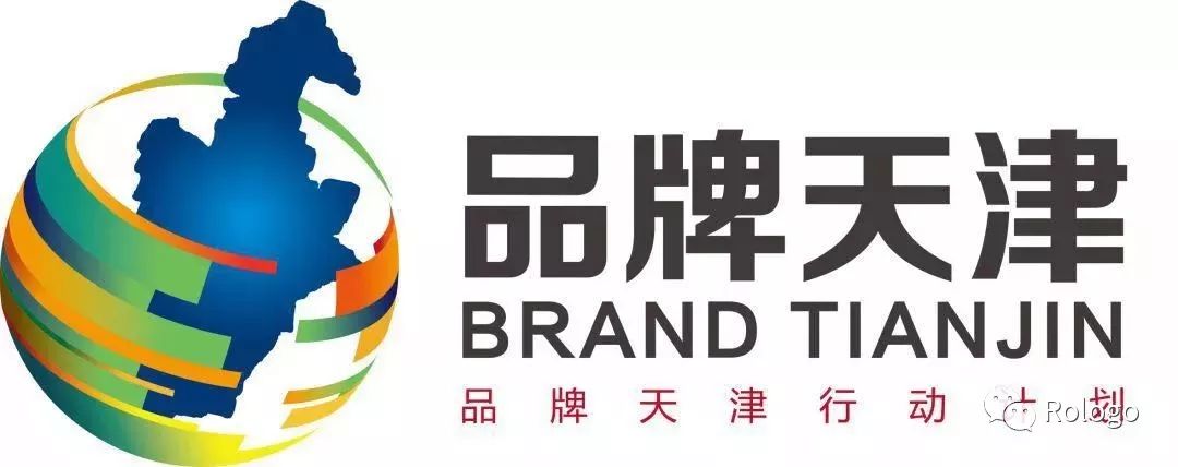 天津启动"品牌天津"行动计划,统一logo公布