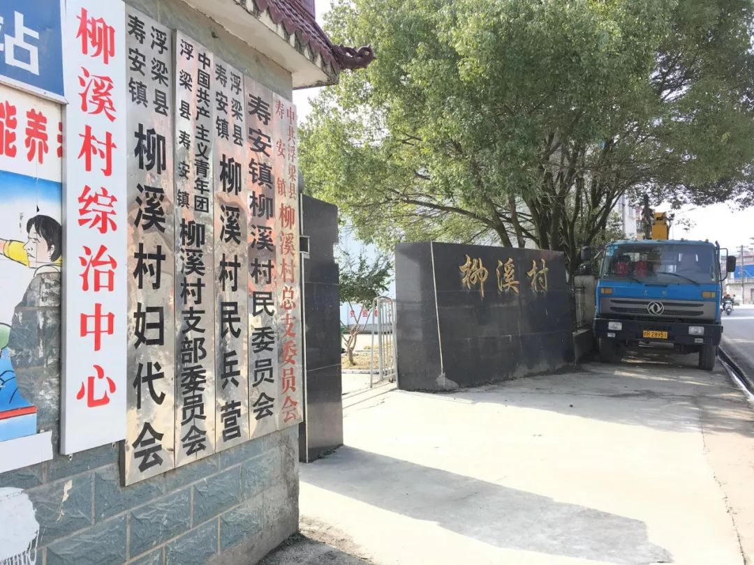 由副经理汪曼光同志带队,顶着严寒前往挂点扶贫村—浮梁县寿安镇柳