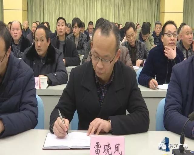 雷晓风要求,各相关单位要学习好,汇报好,传达好会议精神,坚持问题导向