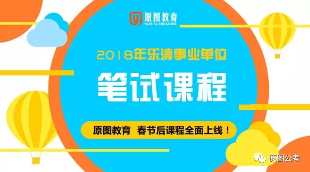 温州招聘工作_2018年温州市铁投集团系统面向社会公开招聘工作人员71人公告(2)