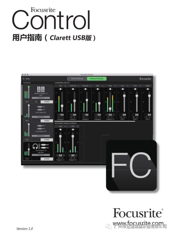focusrite发布control用户指南(clarett usb版)