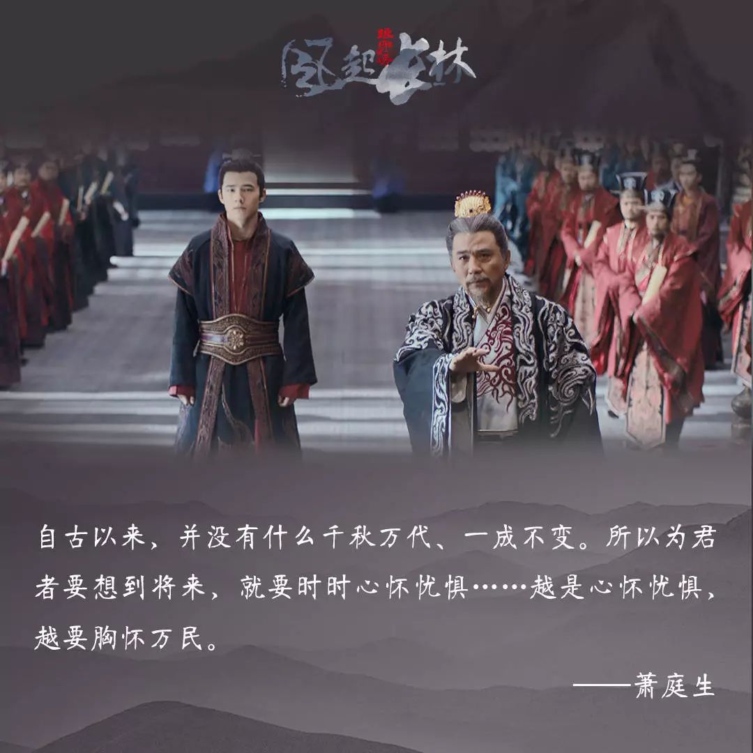 《琅琊榜之风起长林》今晚在北京卫视黄金档播出大结局,萧