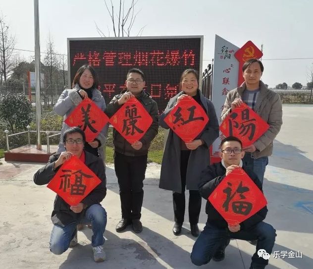 在这里红阳村祝大家新的一年里人旺财旺运气旺~亭林镇社区学校供稿