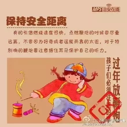 所以,孩子们应该如何在保证安全的情况下去放鞭炮是大人们的一大难题.