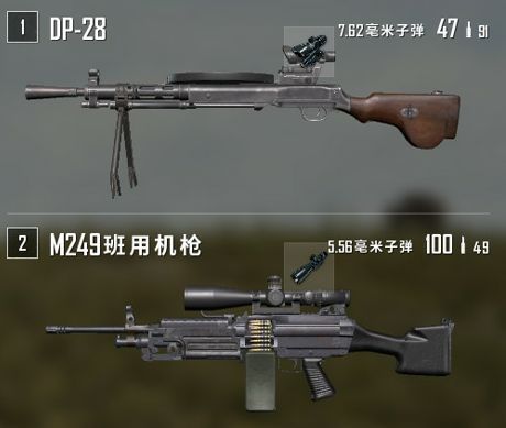 m249与大盘鸡的对比实测支架到底多有用