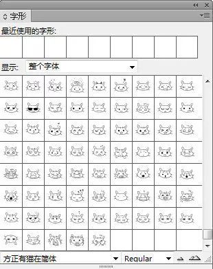 方正人口信息库字体_收到过字体侵权律师函吗 职场人都应该知道的这些免费商