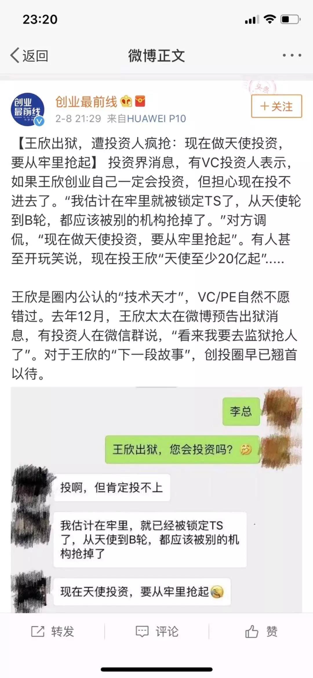 快播老总出狱