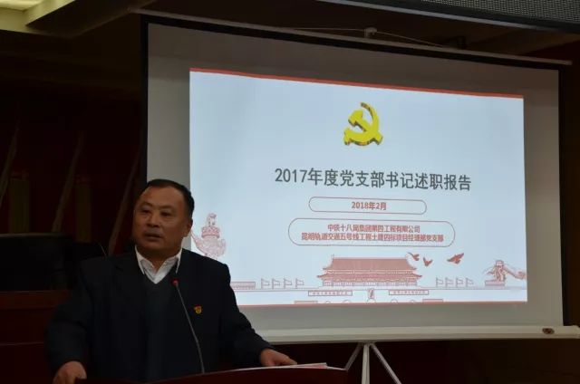 公司执行董事,总经理钟兴兵在讲话指出做好党建工作