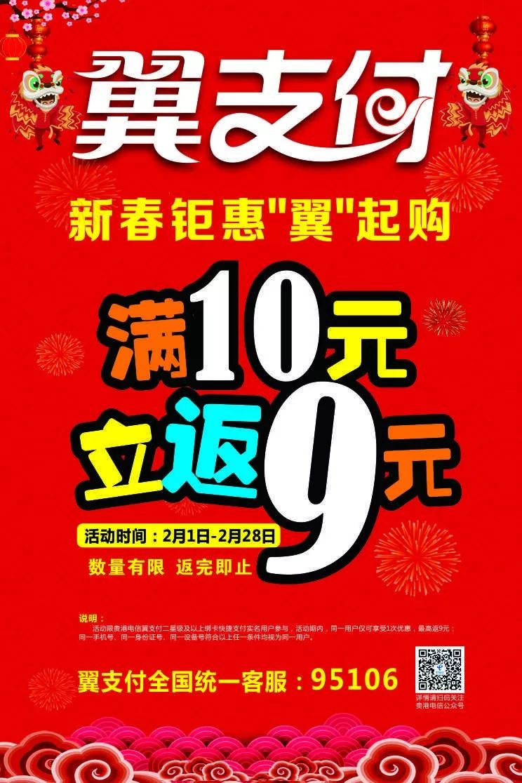 满100返50活动说明