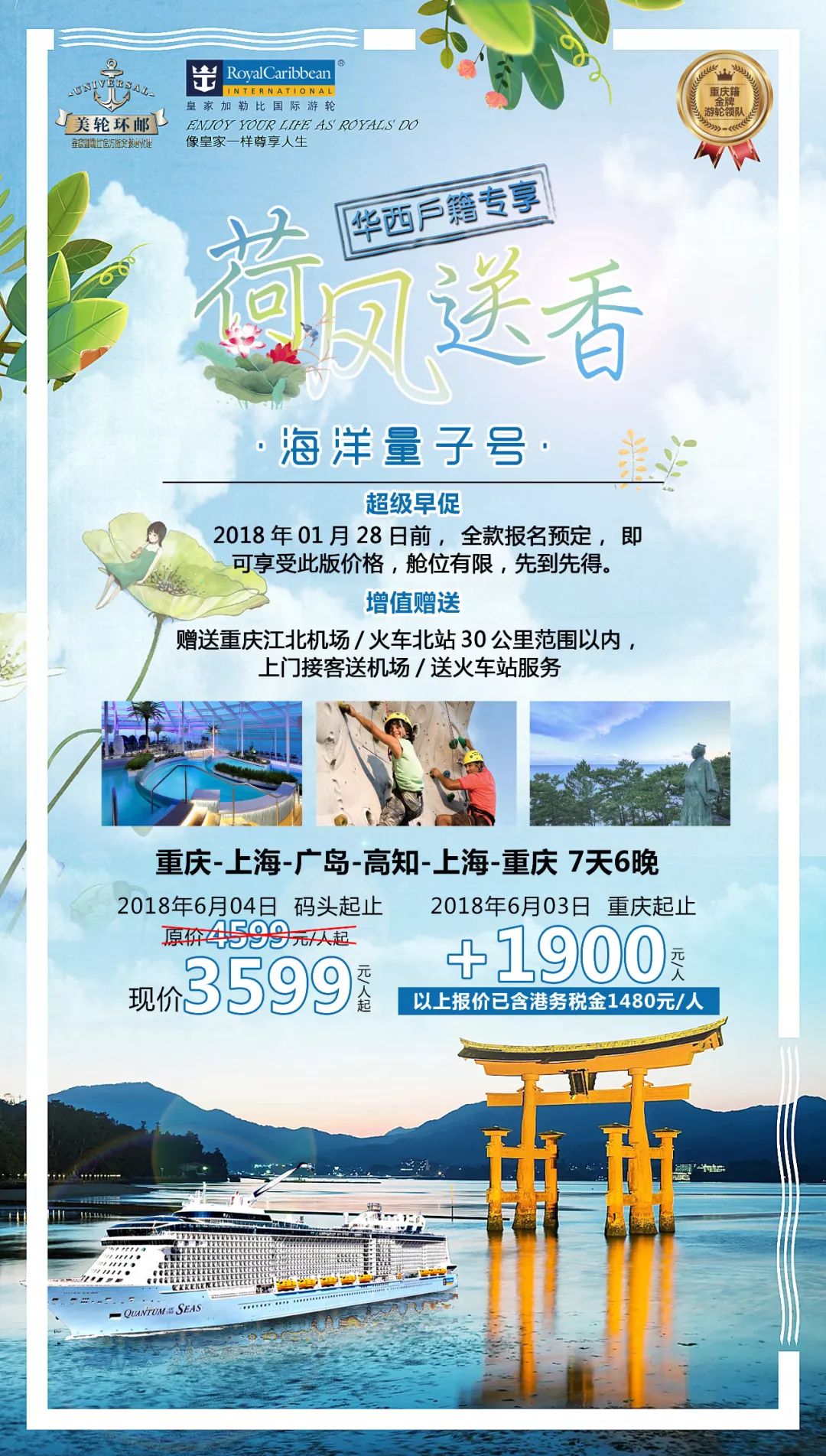 洲际之旅|张翰王丽坤共赴邮轮之旅,《海洋之城》揭开