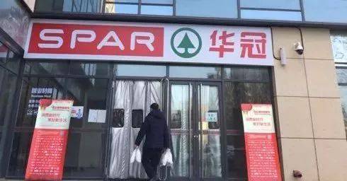 在华冠超市乐活城店里,老字号年货大集正在进行