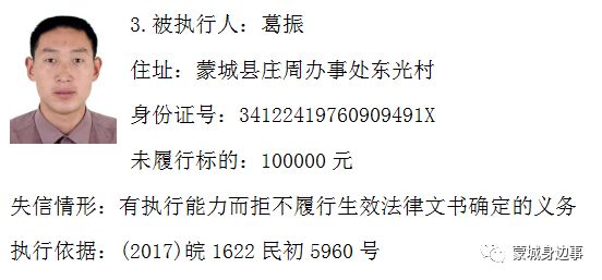 把老赖列为失踪人口_张恒再被列为老赖(3)