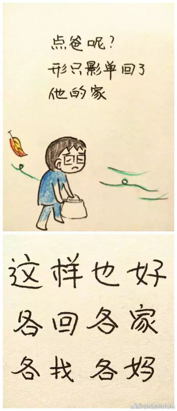 春节,回婆家还是回娘家?——这是一道送命题