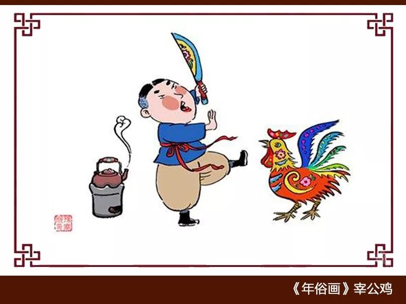 【根深林茂·年味】二十七,宰公鸡~大吉大利,今晚吃鸡!