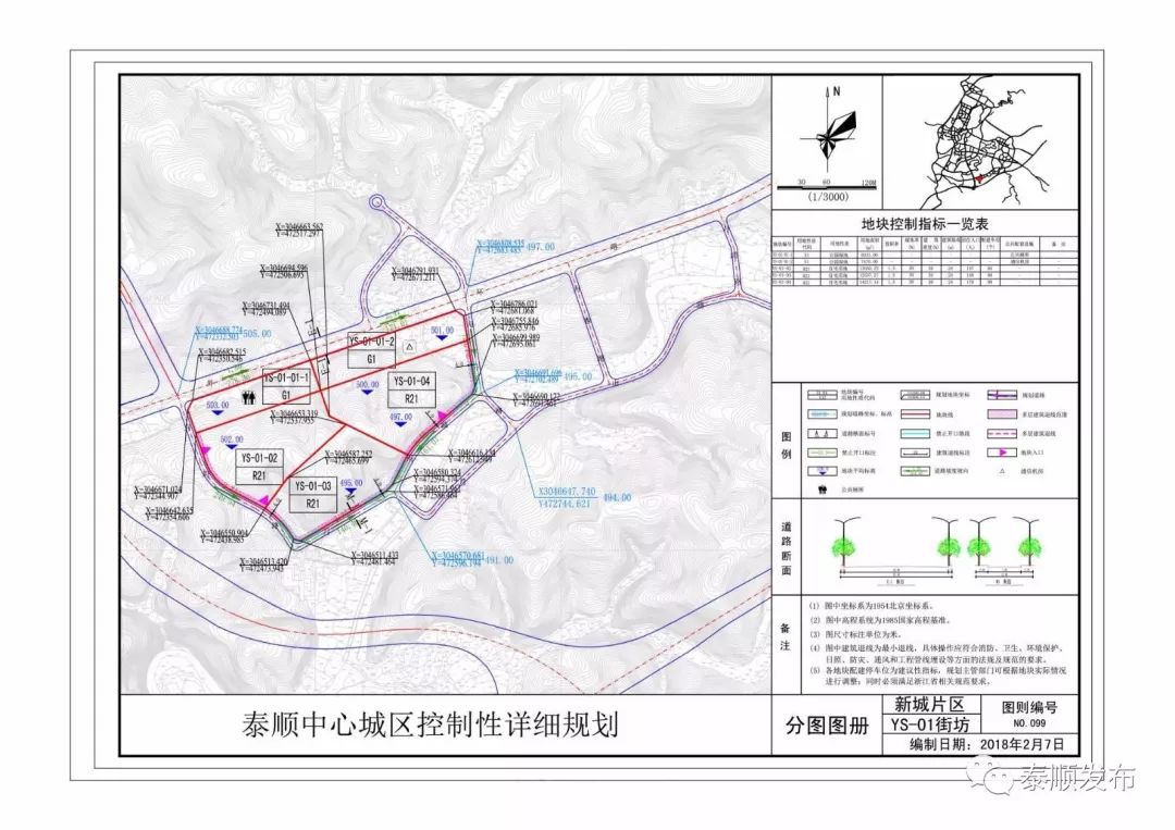 联系电话:0577-69595267 通讯地址:泰顺县罗阳镇新城大道117号1307室