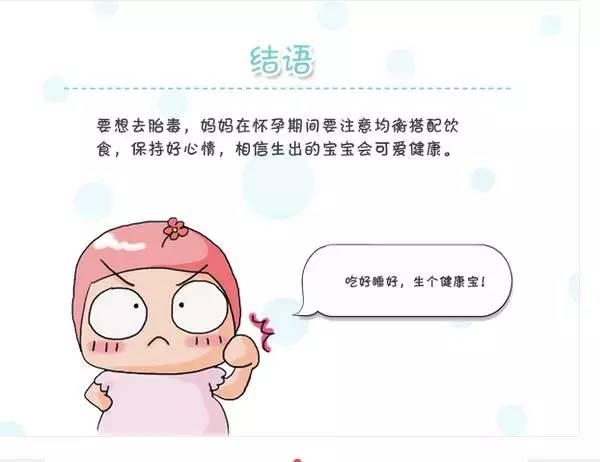 胎毒没想象中的那么可怕!