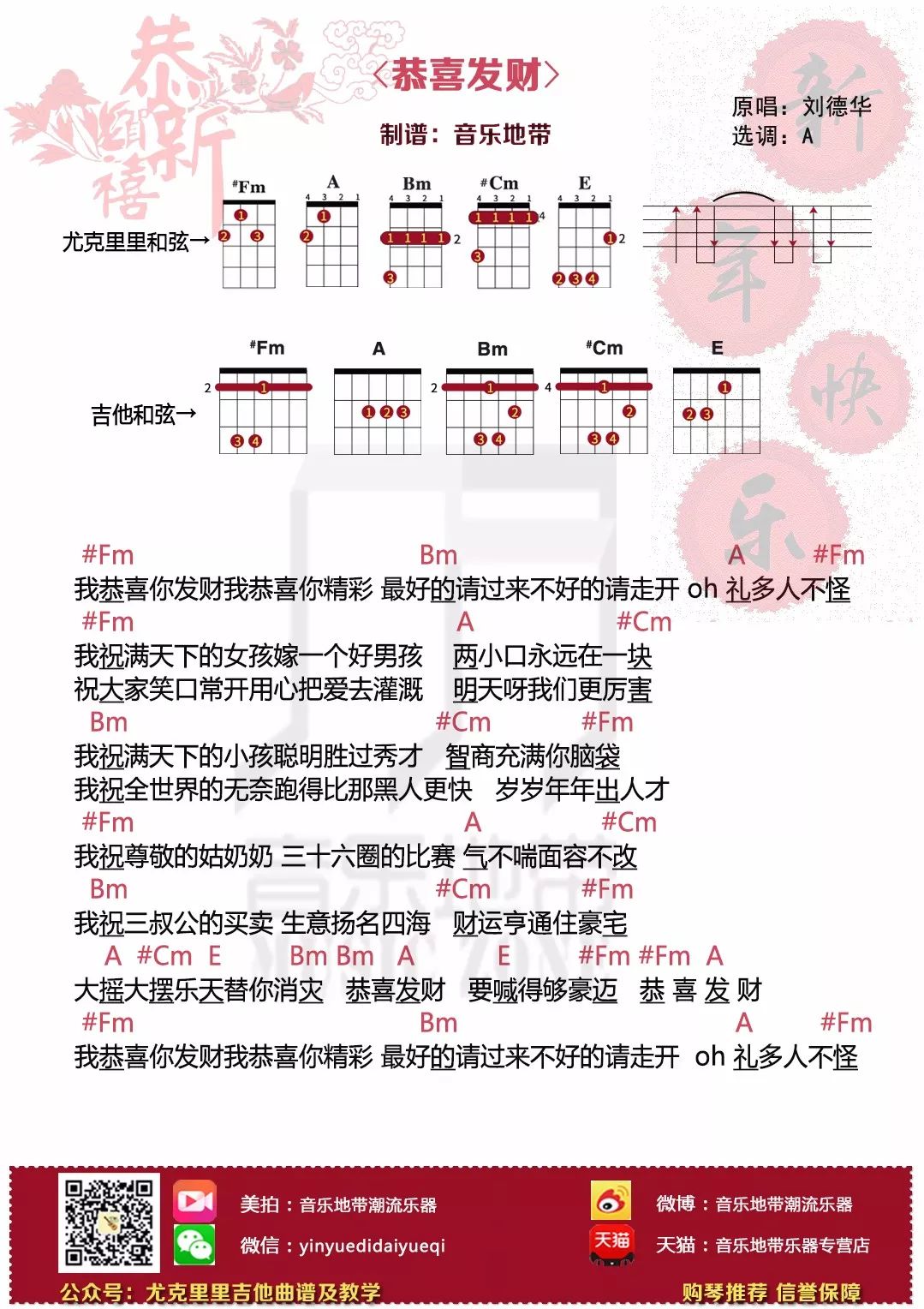 新年歌的简谱_儿歌简谱(2)