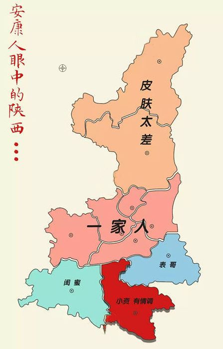 2018陕西吐槽地图出炉:各城市眼中的陕西竟是这样的