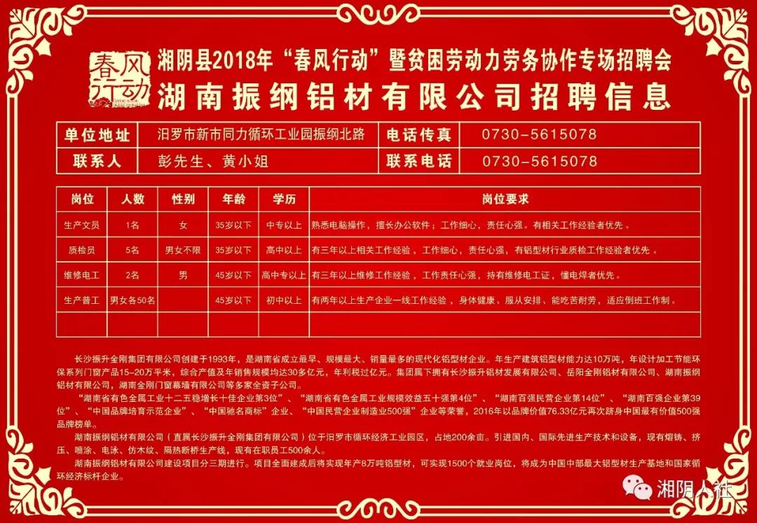 康乐招聘_便民信息 1月18日康乐最新招聘求职,优惠信息