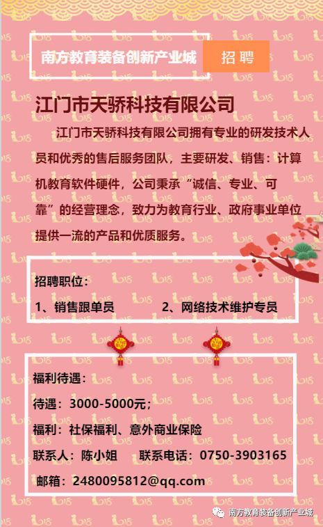 工业城招聘_鹤山工业城 一城五镇大型企业公益招聘会企业信息抢先看