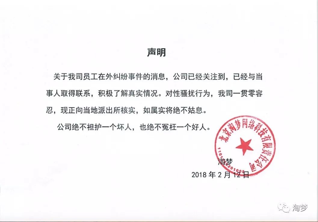 公司已经关注到,特此声明