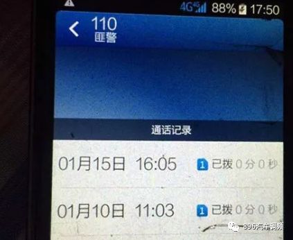 截图显示,1月10日11:03,该手机曾有一个110的记录,通话时长显示0分0秒