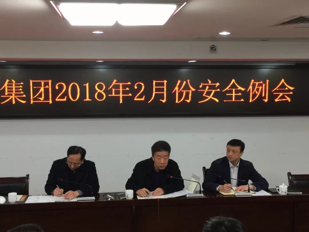 集团公司党委书记,董事长陈卫文,副总经理赵俊出席会议并作重要指示.