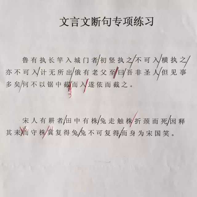 现代人要文言文断句你知道有多难吗