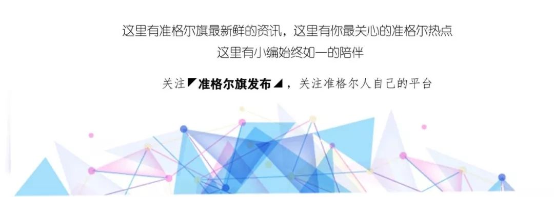 准格尔旗有多少人口_鄂尔多斯市人口一览:准格尔旗35.92万人,康巴什区11.88万人