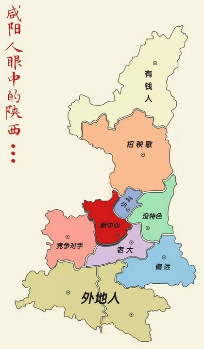 2018陕西吐槽地图出炉:各城市眼中的陕西竟是这样的图片