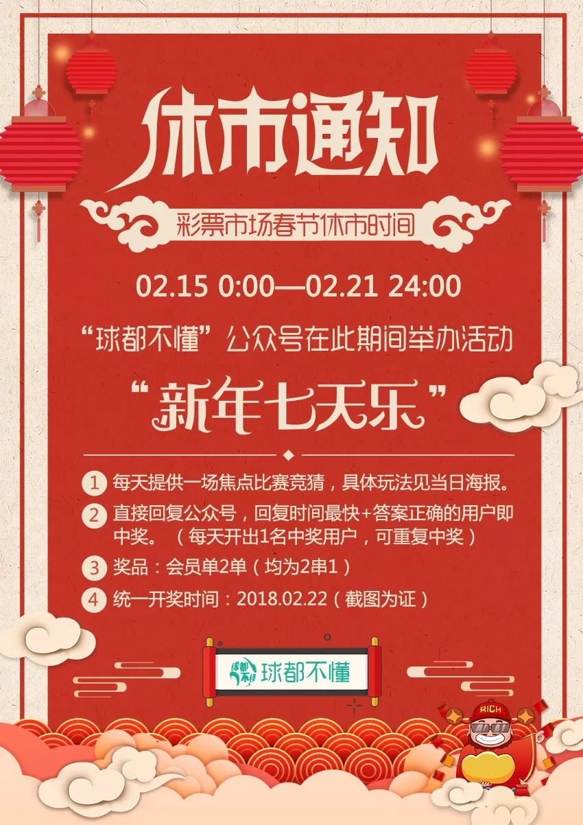 休市通知丨送会员单喽,新年嗨7天!(推荐请看2楼~)