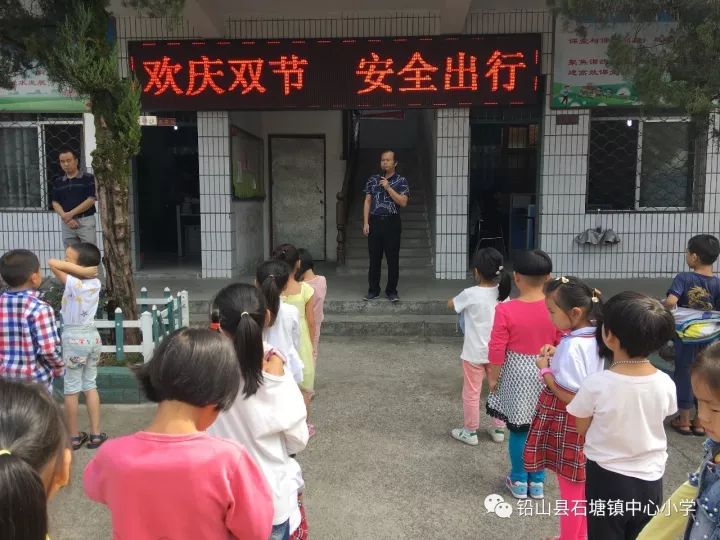 石塘小学欢迎您