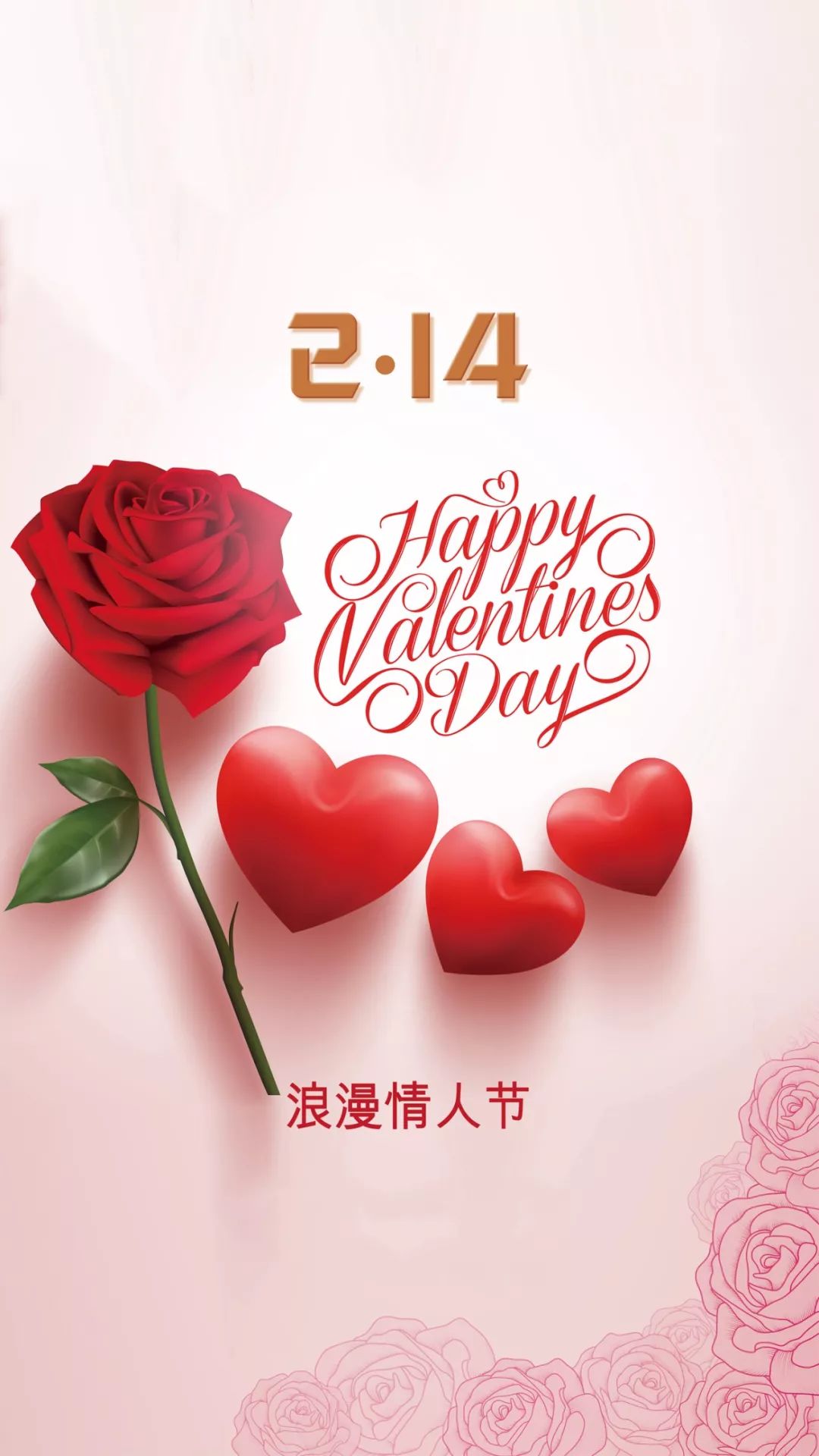 粉红色情人节祝福创意情人节节日分享中文微信朋友圈 - 模板 - Canva可画