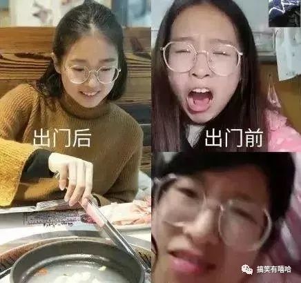 女生在家vs出门的差别!不要轻易信女人!