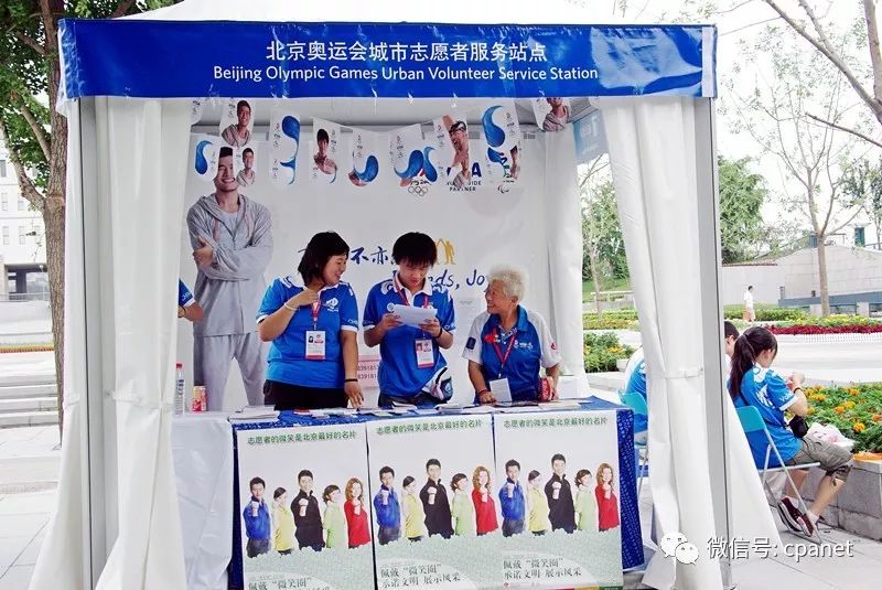 《北京奥运会志愿者》摄于2008年