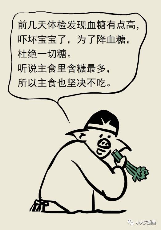 糖尿病人不能吃糖?错!听专家怎么说