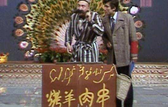 正是1986年春晚上陈佩斯和朱时茂主演的小品《羊肉串》,陈佩斯通过自